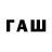 Кодеиновый сироп Lean напиток Lean (лин) Artem Golofeev