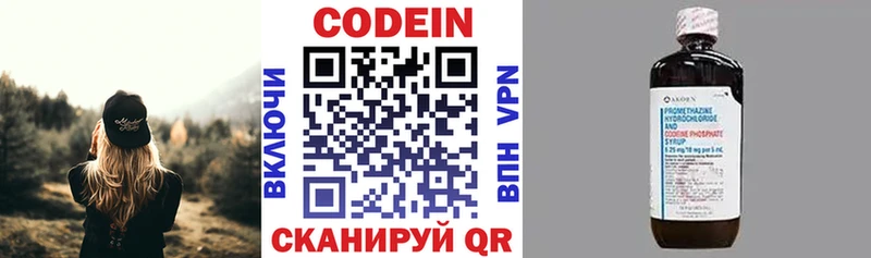 как найти наркотики  Иноземцево  Кодеин напиток Lean (лин) 