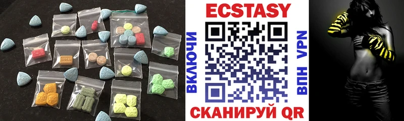 ЭКСТАЗИ 250 мг Иноземцево