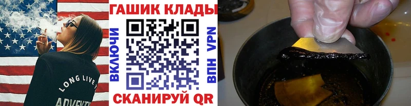 где можно купить Иноземцево ГАШ hashish
