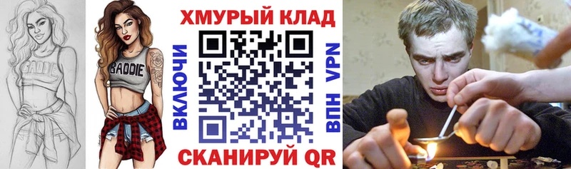 как найти   мориарти Telegram  ГЕРОИН герыч  Иноземцево 