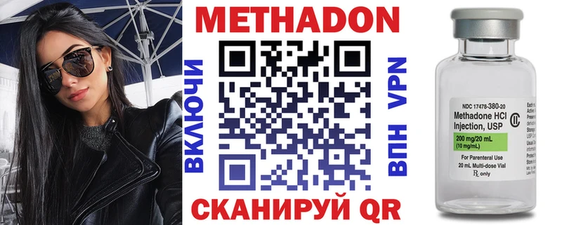 Метадон methadone  Иноземцево 