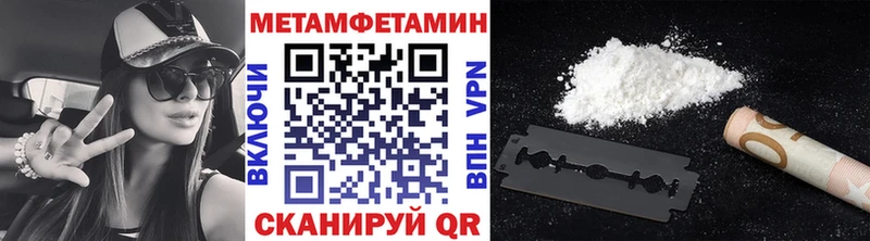 Метамфетамин кристалл  Иноземцево 